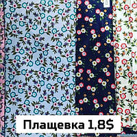 Плащова тканина
