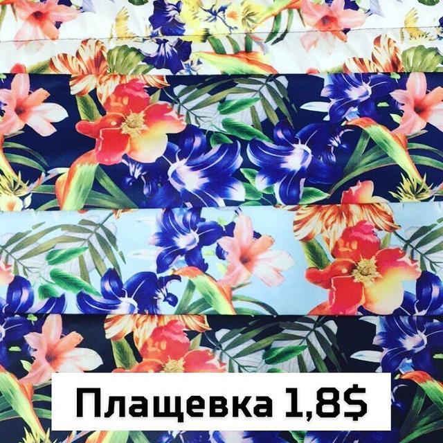 Плащова тканина