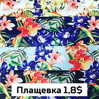 Плащова тканина