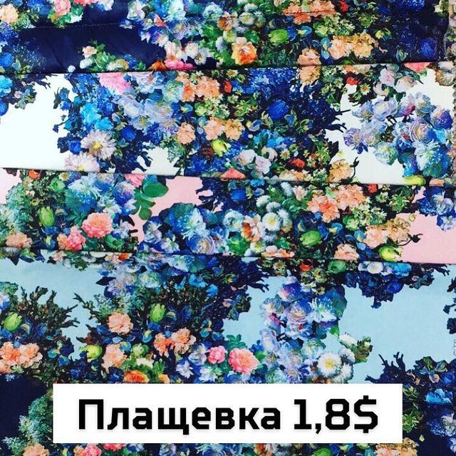 Плащова тканина