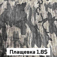 Плащова тканина
