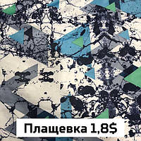 Плащова тканина