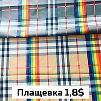 Плащова тканина