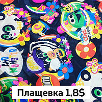 Плащова тканина