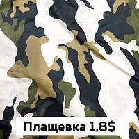 Плащова тканина