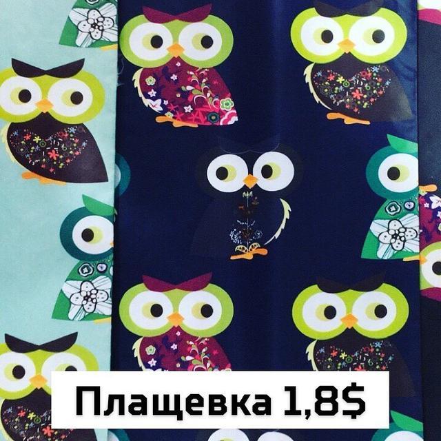 Плащова тканина