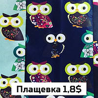 Плащова тканина