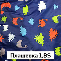 Плащова тканина