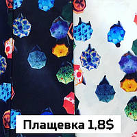 Плащова тканина