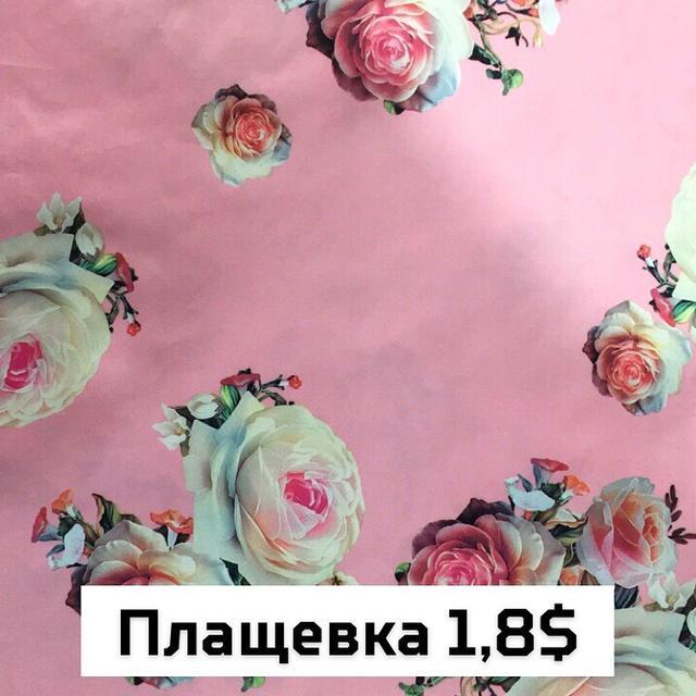 Плащова тканина