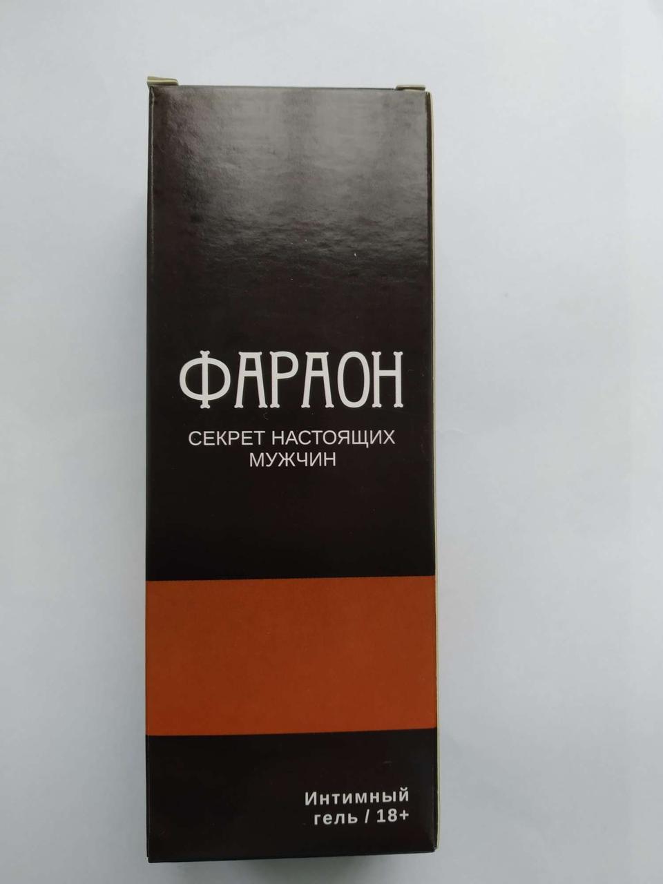 Фараон - Інтимний гель для збільшення члена