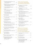 Клаус Вольф Дерматологія Фіцпатріка в клінічній практиці. ТОМ 1 (2-е видання), фото 3