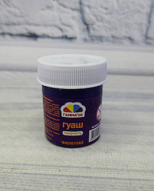 Гуаш 40 мл Фіолетова 512032 10439Ф Гамма Україна