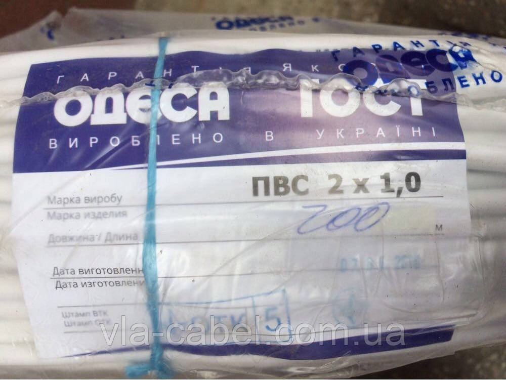 Провід ПВС 2х1 мідний круглий багатожильний Одеса ГОСТ (кратно 5м)