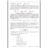 ЗНО Математика Комплексне видання Авт: Істер О. Вид: Абетка, фото 3