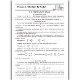 ЗНО 2022 Математика Комплексне видання Авт: Істер О. Вид: Абетка, фото 2