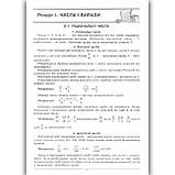 ЗНО Математика Комплексне видання Авт: Істер О. Вид: Абетка, фото 2