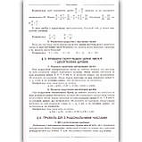 ЗНО 2022 Математика Комплексне видання Авт: Істер О. Вид: Абетка, фото 5