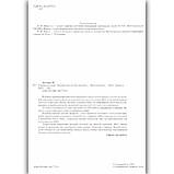 ЗНО Українська мова Тренувальні тестові завдання Авт: Антонюк Н. Вид: Грамота, фото 2
