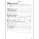 ЗНО Українська мова Тренувальні тестові завдання Авт: Антонюк Н. Вид: Грамота, фото 7