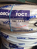 Провід мідний ПВС 2х2.5 кабель Одеса ГОСТ (кратно 5м), фото 3