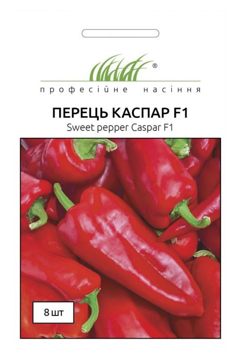 Насіння Перець Каспар F1 Wing Seed, Нідерланди 8 сем