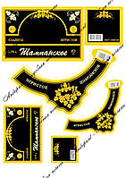 Съедобная картинка "Этикетка шампанского" сахарная и вафельная картинка а4