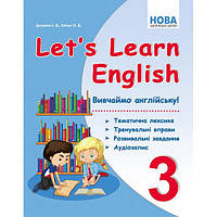 НУШ Let's Learn English ВивчаЙмо англійську! 3 клас