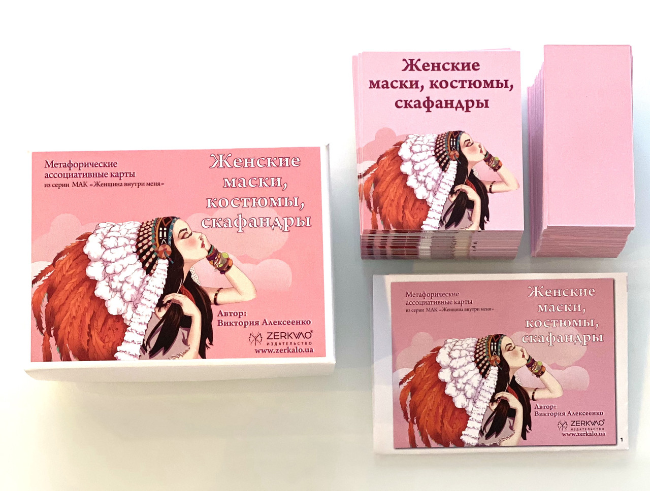 Метафорічні карти «Жіночі маски, костюми, скафандри». Алексеєнко Вікторія