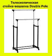 Телескопическая стойка-вешалка Double Pole! Полезный