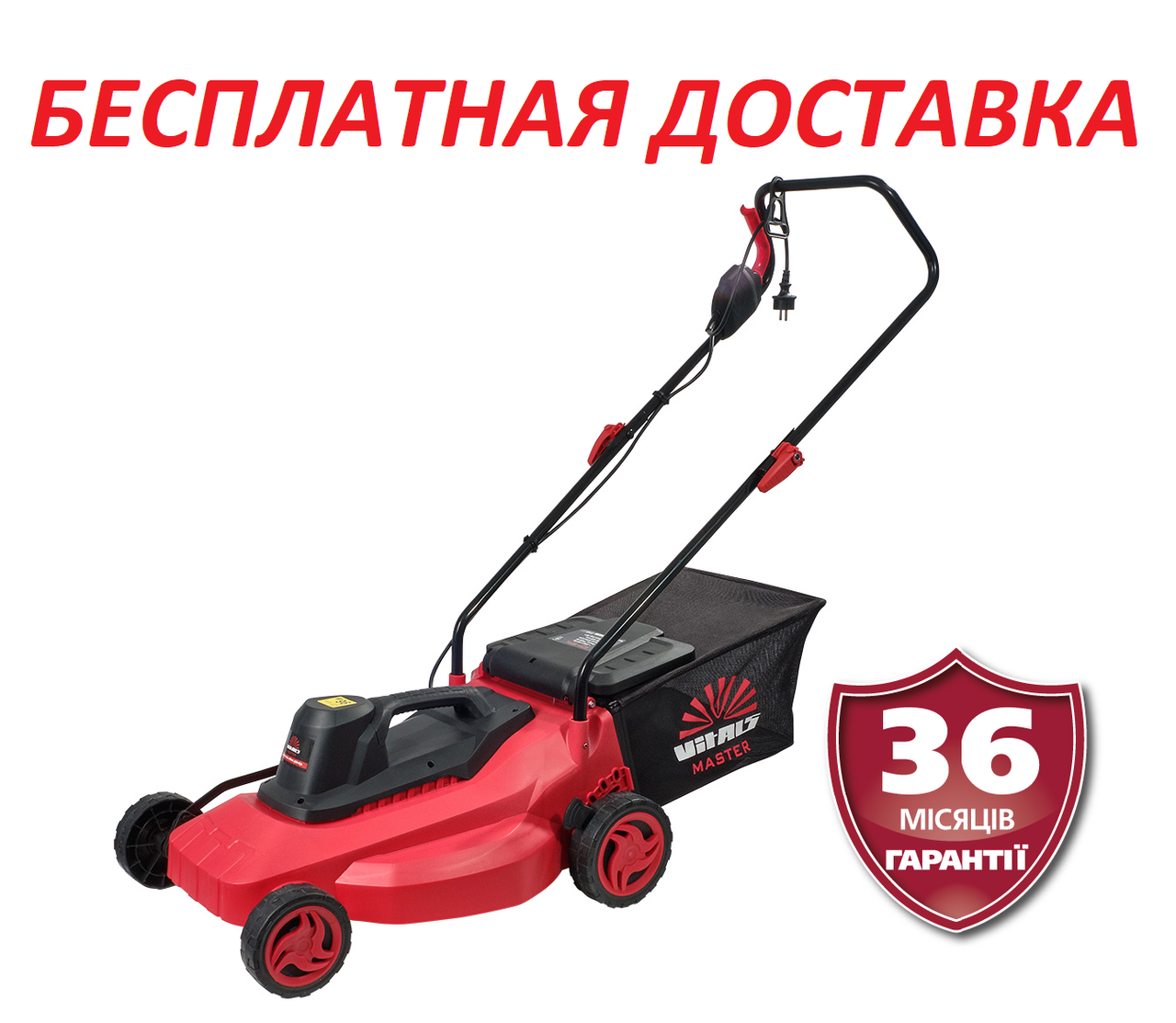 Газонокосарка електрична 1800 Вт Vitals Master EZP-401s