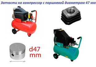 Запчастини до компресорів К47 Forte FL-24, Wert 24 (D47)