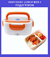 Ланч Бокс Lunch Boxс подогревом! Полезный