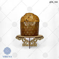 Підставка під кондитерські вироби (під Паску) ДПК_104
