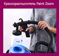 Краскораспылитель Paint Zoom! Полезный