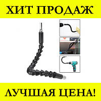 Гибкий переходник Flexible Shaft Extension Bits! Полезный