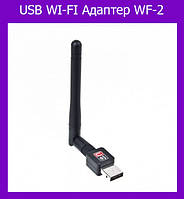 USB WI-FI Адаптер WF-2 LV-UW10-2DB! Полезный