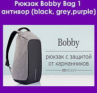 Рюкзак Bobby Bag 1 антивор (black, grey,purple)! Полезный