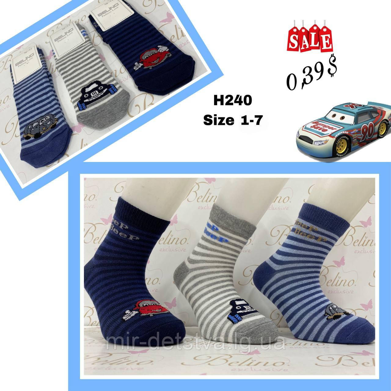 Шкарпетки для хлопчиків ТМ Belino гуротом р.5-6