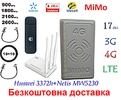 Повний комплект 4G/LTE/3G Wi-Fi Роутер Huawei E3372h+Netis MW5230+MiMo антена 2×17 dbi (824-2700 МГц)