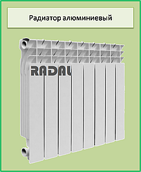 Алюмінієвий радіатор RADAL 500х100