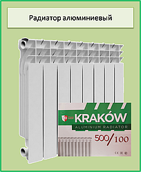 Алюмінієвий радіатор Krakow 500х100х80