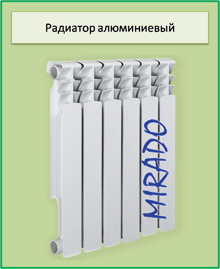 Алюминиевый радиатор MIRADO 500х100 - фото 9 - id-p117221779