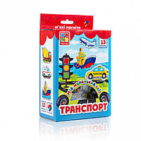 Дитяча гра мій маленький світ на магнітах VT3106, 4 види  "Транспорт"VT3106-12(укр)