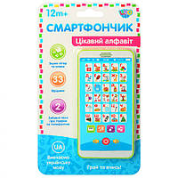 Дитячий розвиваючий Телефон M 3674, 33 віршика, 2 пісні Зелений