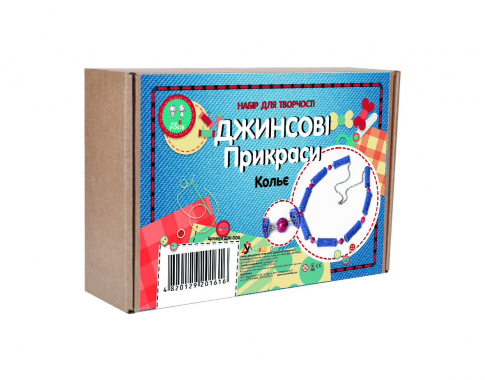 Набір для творчості. Джинсові прикраси "Коле" DJ-004S від 12 років