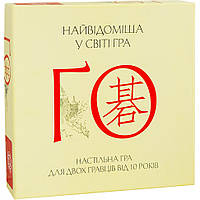 Настільна гра Го Arial 910770 укр. мовою