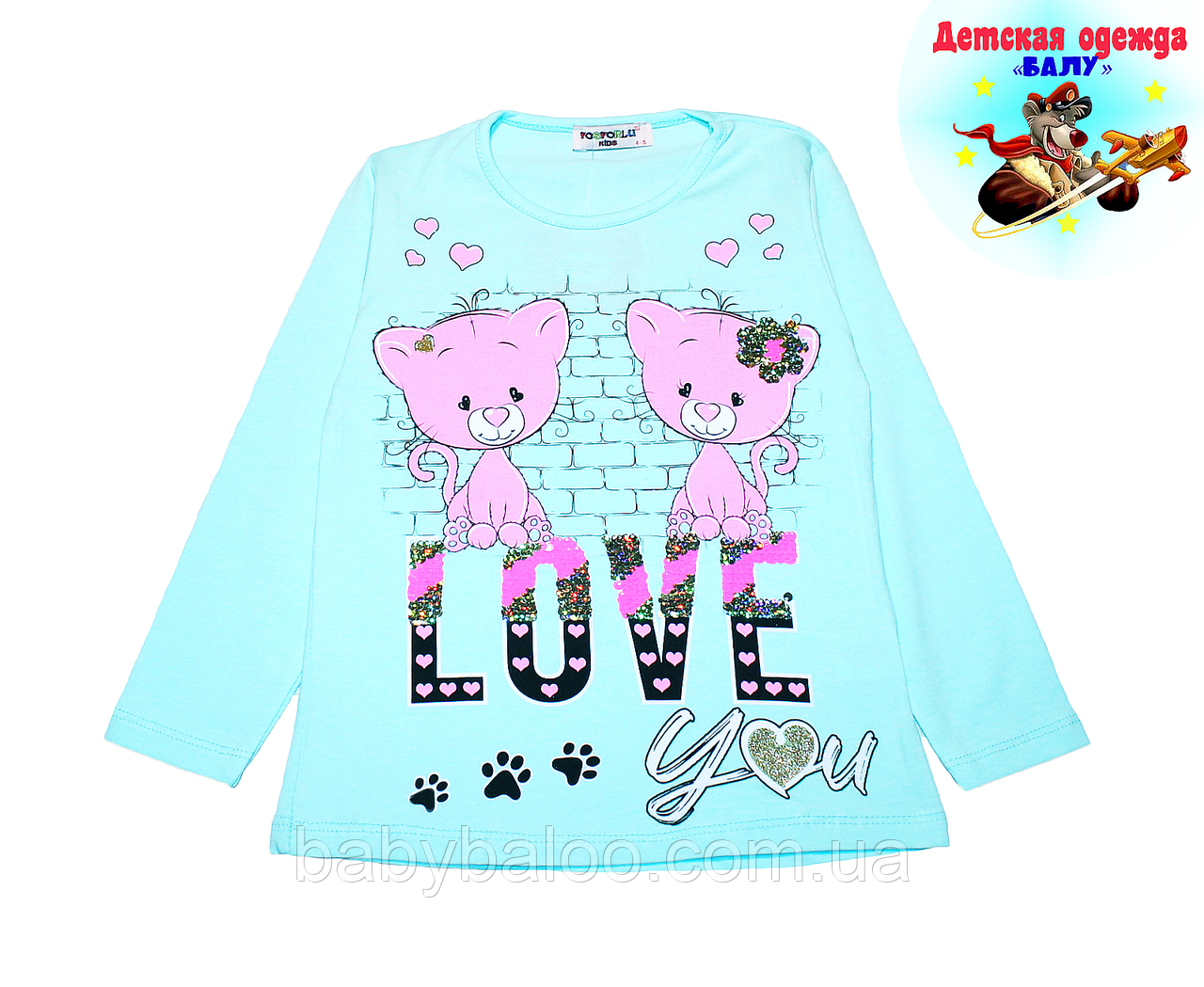 Реглан кошенята (5,6,7,8 років)