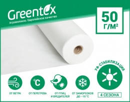 Агроволокно біле Greentex 50 г/м2 1,6х10 (пакет)