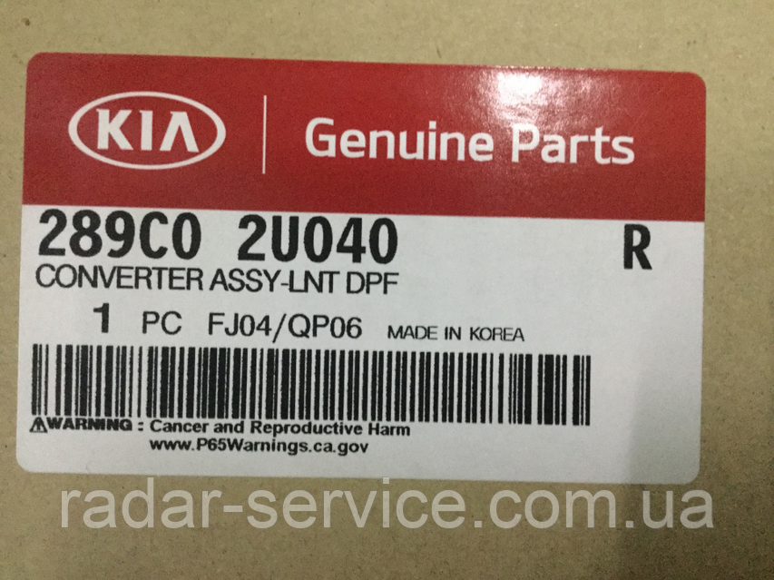 Катализатор киа Спортейдж 4 1.6crdi, KIA Sportage 2016-21 QL